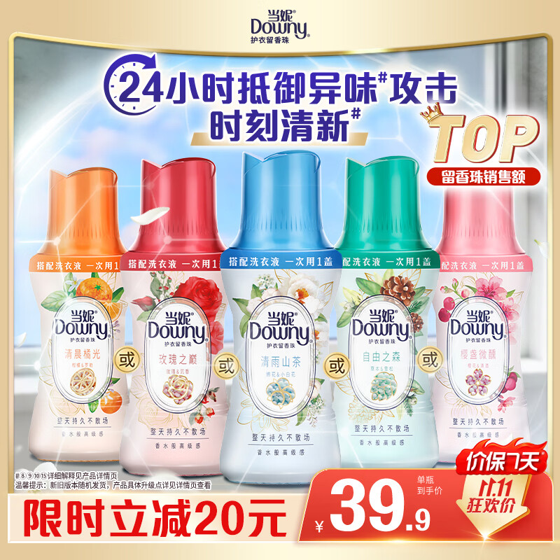 当妮护衣留香珠清雨山茶200g 7件 24元 - 86线报