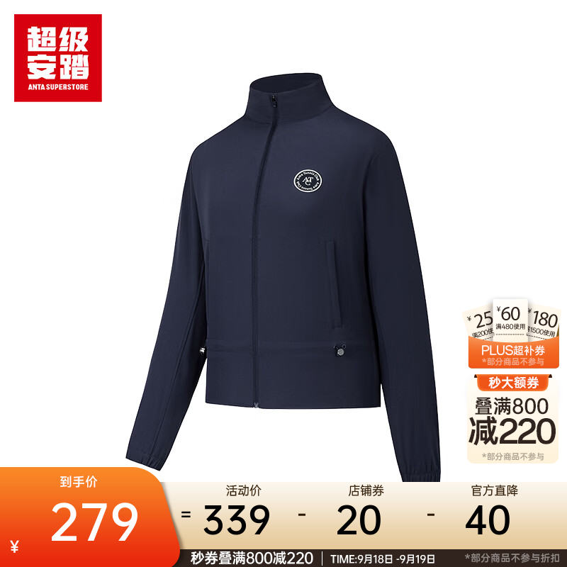 安踏运动外套女士秋季网球风速干休闲训练立领夹克开衫162633601U 宙斯蓝-3 M