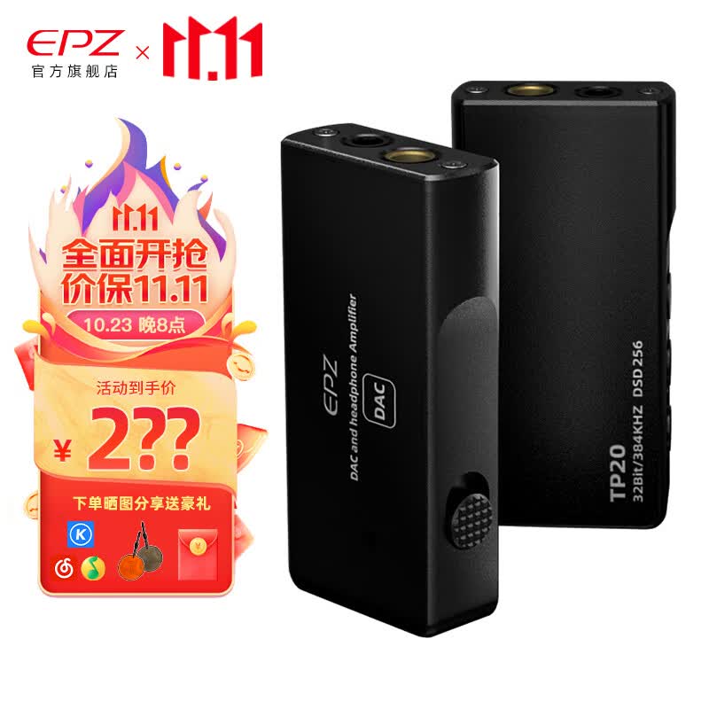 EPZ TP20小尾巴解码器耳放hifi音频平衡调音电脑安卓手机功率放大器便携转接线小黑砖 【带双Type-C线】解码耳放属于什么档次？