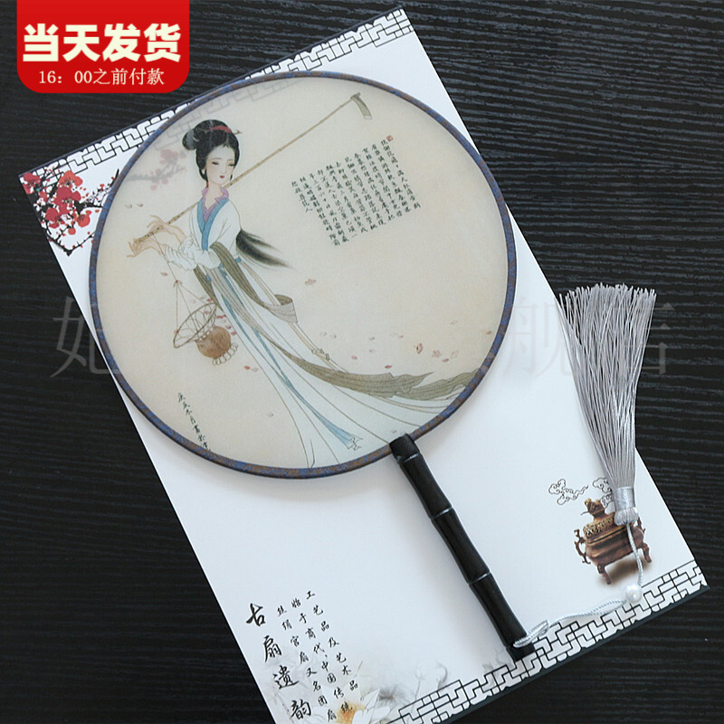 定制扇古风圆形流苏汉服舞蹈扇古典宫廷小圆扇广告扇定做 黛玉葬花