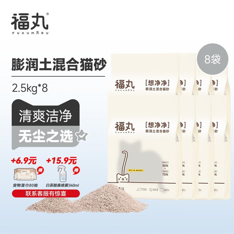 福丸绿茶膨润土混合猫砂除臭低尘可冲厕所 原味膨润土混砂2.5kg*8怎么样,好用不?