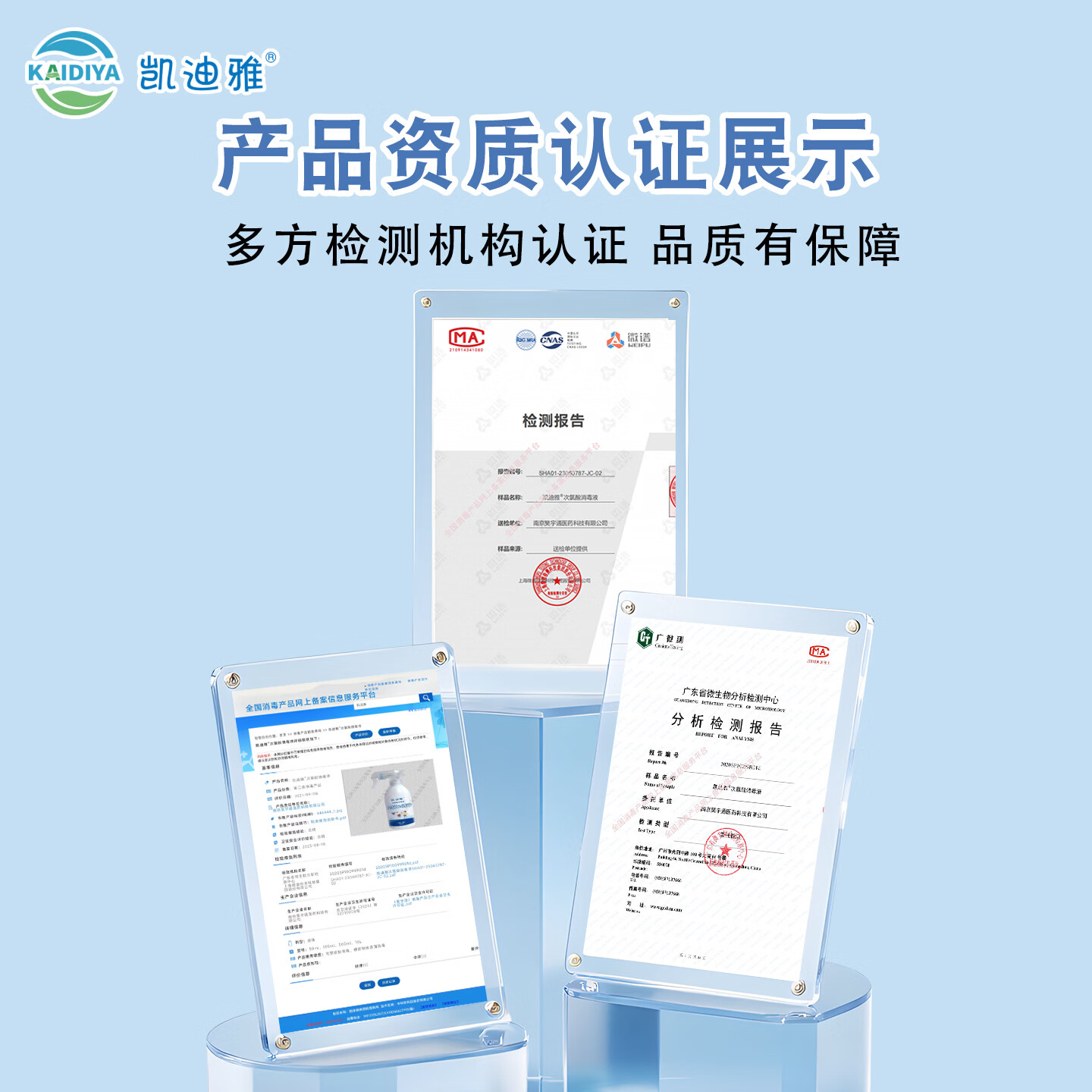 凯迪雅食品级次氯酸消毒液喷雾衣物宠物酒店床铺马桶消毒杀菌除醛灭甲流 【母婴专用】500ml*3瓶 次氯酸消毒喷雾
