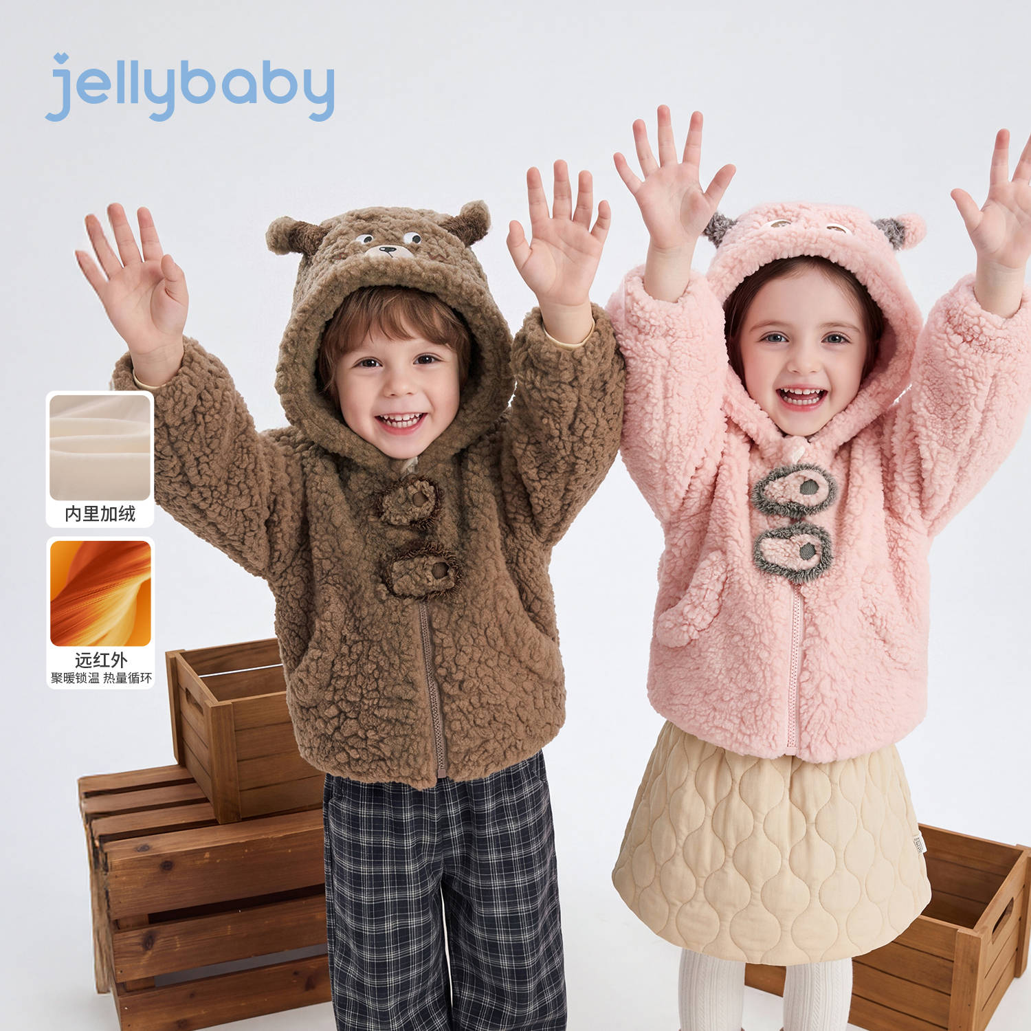 JELLYBABY【远红外聚暖动物造型连帽外套】26新品冬款男女童中童内里加绒 卡其 90
