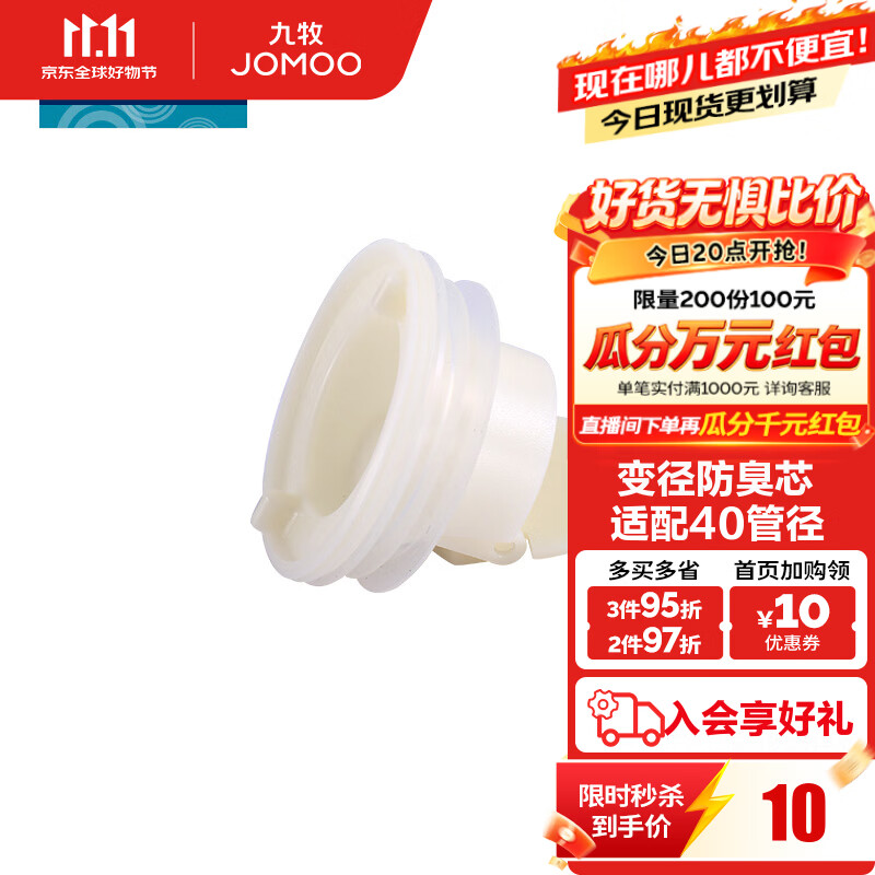 地漏这个小东西，不起眼但是很重要，别等装完反水反味再来补课！