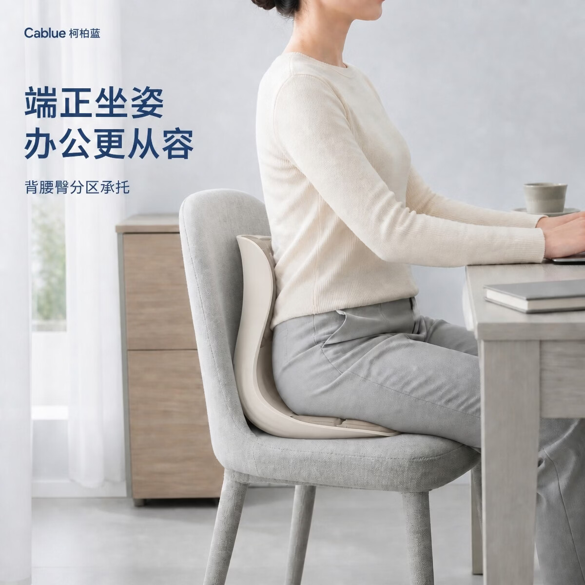柯柏蓝护腰坐垫 加大人体工学包裹感 久坐办支撑 一体承托靠垫贴合椅垫 GRAND卡其色 加大款| 大包裹感 70kg以上建议参考值