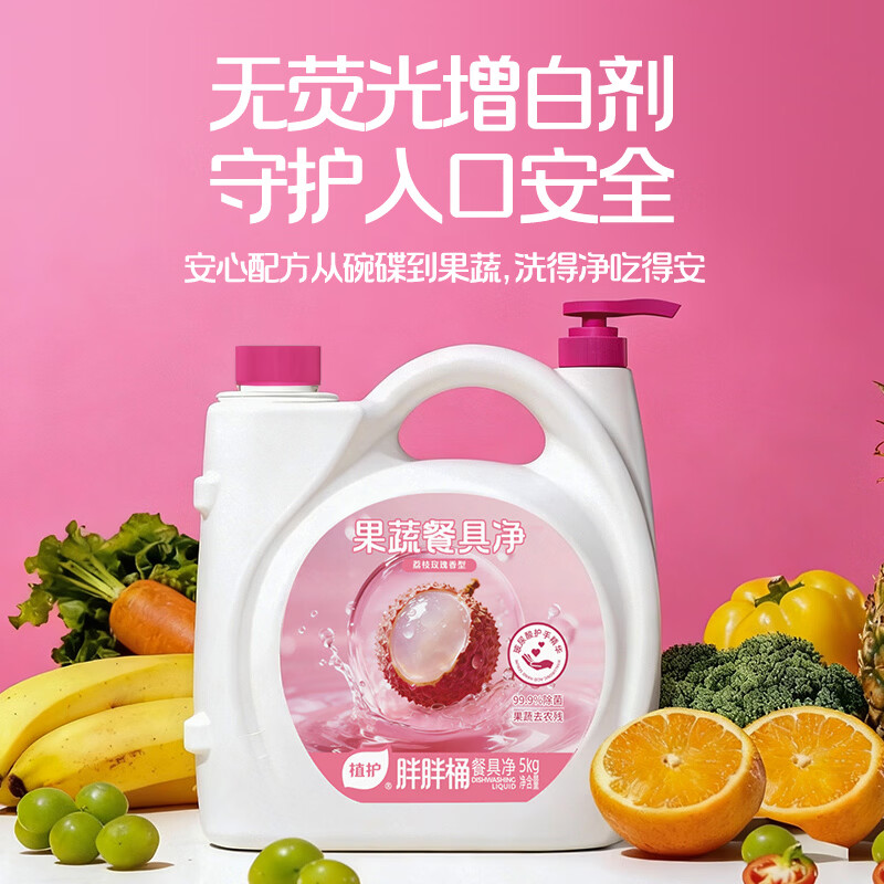 植护洗洁精果蔬净清洗剂餐具去油洗涤剂温和护手A类食品级清洁剂 10斤*1桶-四倍去农残