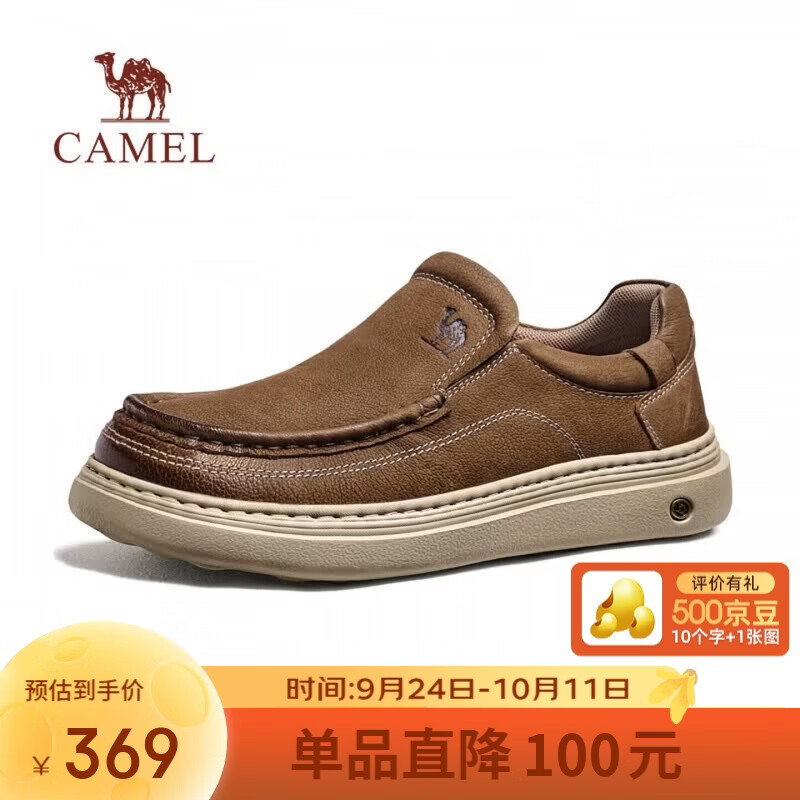 骆驼（CAMEL）免系牛皮休闲皮鞋复古厚底软弹乐福鞋男 G16A136044 卡其 40
