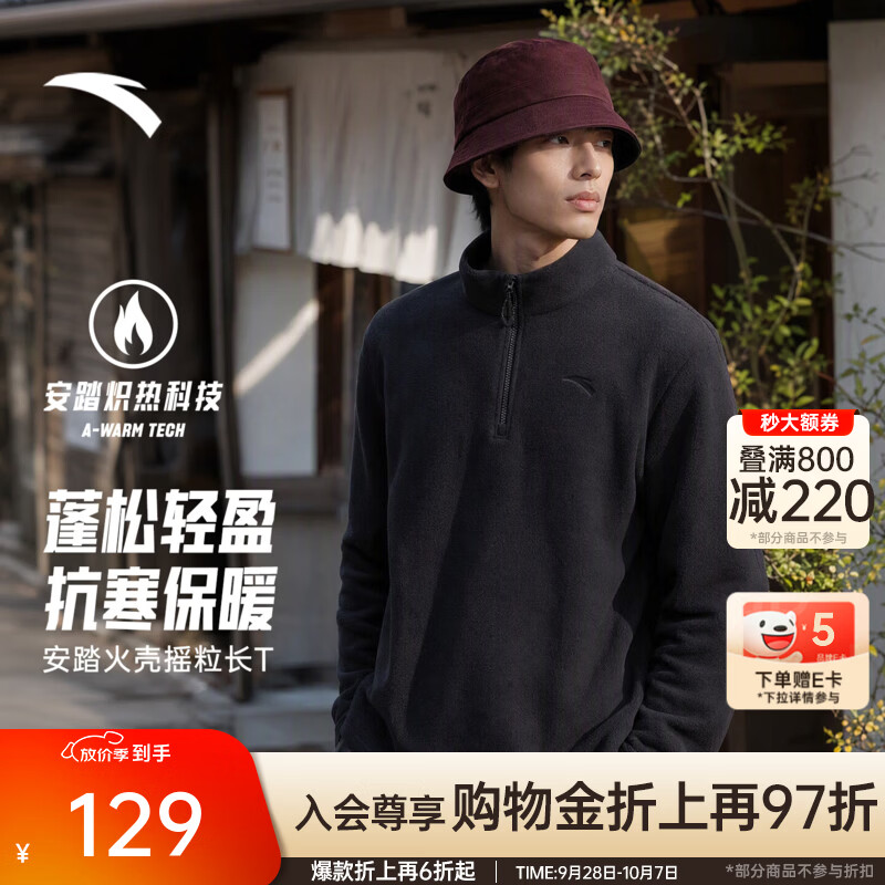 安踏火壳2.0丨摇粒绒长袖T恤男半拉链立领抓绒衣男秋冬季加绒卫衣上衣 基础黑 -3 L