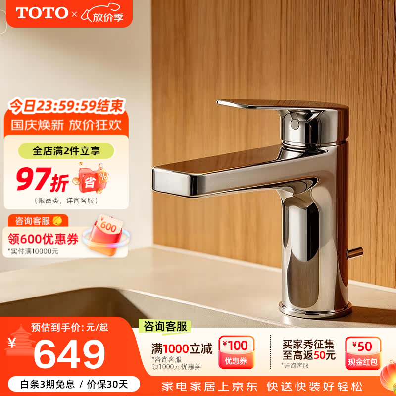 TOTO台盆龙头冷热水陶瓷阀芯铜质水龙头DL378(05-F) DL378升级加长款