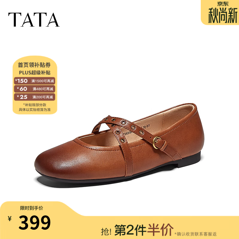 他她（TATA）平底玛丽珍鞋女芭蕾鞋休闲米色小皮鞋女2026新款7H0E4CQ6 棕色 38