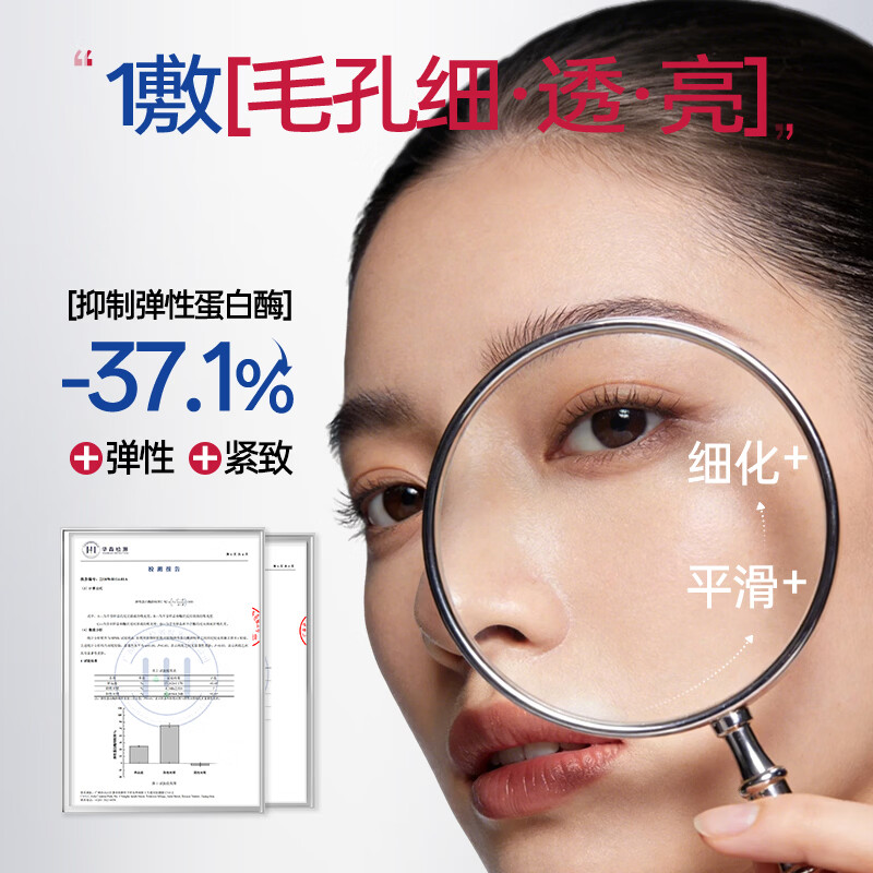 觅可MIKE层孔菌毛孔细致啫喱紧致肌肤收敛毛孔改善保湿改善干燥肌肤 65g 贵在研发配方