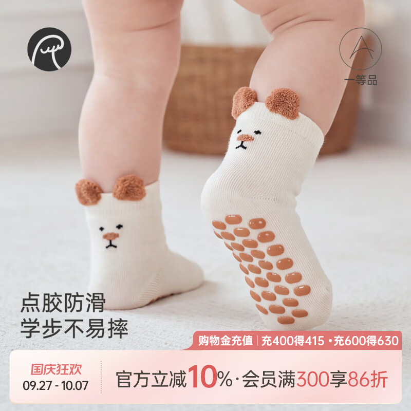 乖奇熊男女宝宝短筒袜子春秋季婴幼儿可爱学步地板袜四季护脚胎袜 红棕 6-12月