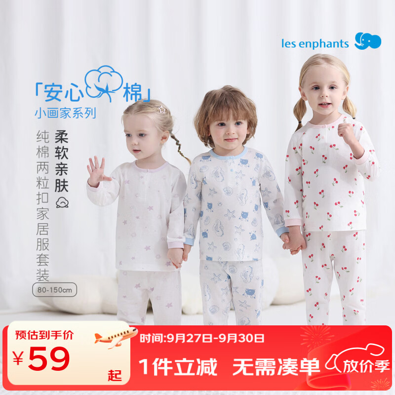 丽婴房【全棉】儿童睡衣26秋季新品男女童纯棉印花两粒扣家居服内衣套装 【100%棉】-星梦奇缘-淡紫-两粒扣套装 130 cm 京东折扣/优惠券