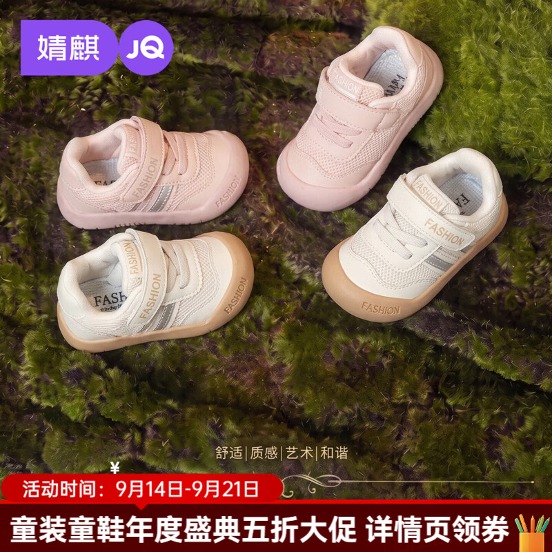 婧麒（JOYNCLEON）宝宝学步鞋男女童运动鞋秋季1-3岁魔术贴网布透气舒适婴儿宝宝鞋 米色 23 码【内长15cm脚长14.5cm】