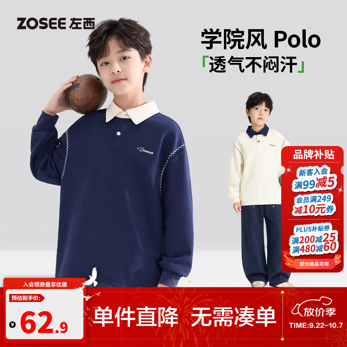 左西童装男童Polo衫长袖T恤儿童打底衫2026新款男孩大童秋装上衣 藏青色 140 cm