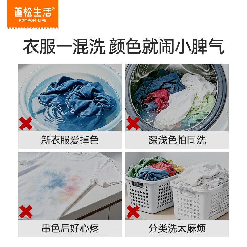 蓬松生活衣物吸色片防染色洗衣片衣物防串染色母片衣物固色防串色吸色纸 吸色片80片*2盒