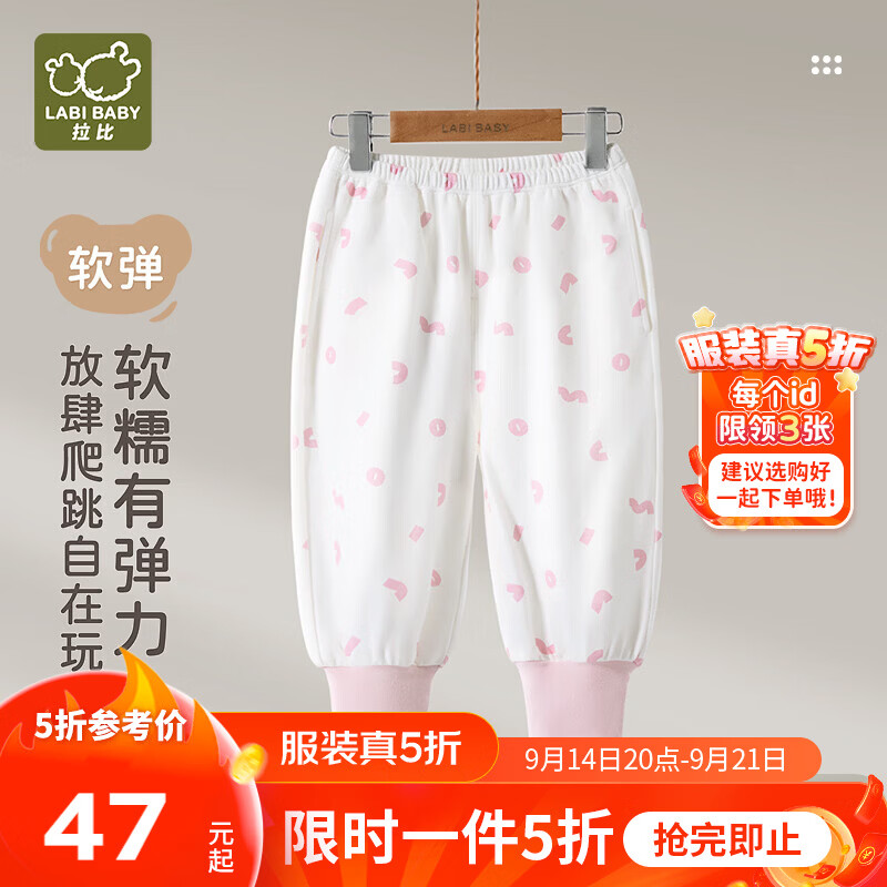 拉比【弹力】儿童秋裤1-3岁男童春秋季女童秋冬秋衣秋裤睡裤家居裤 浅紫 100