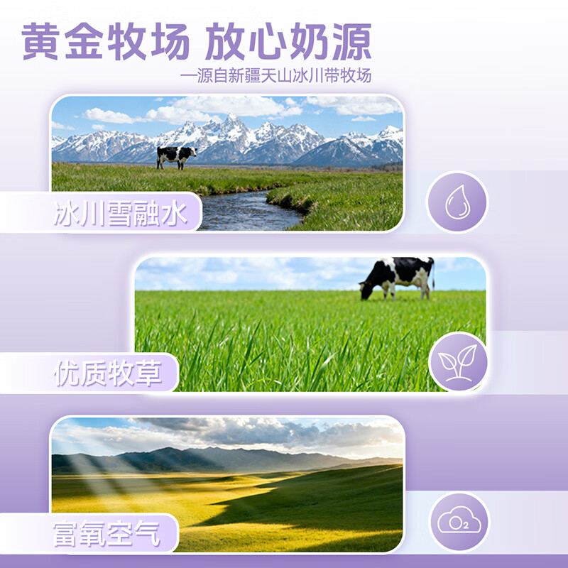 天润鲜奶饮用场景图