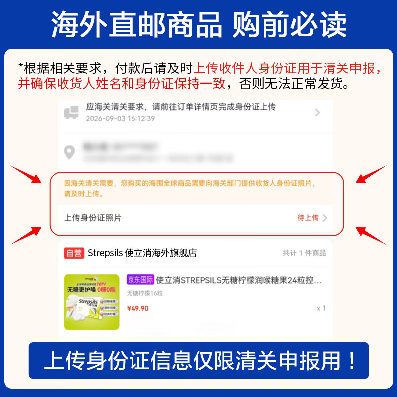 STREPSILS使立消咽喉肿痛润喉糖止咳咽炎含片 镇痛杀菌咳嗽 冰爽薄荷糖果零食 进口教师护嗓送老师主播客服 【咽喉肿痛】镇痛杀菌16粒