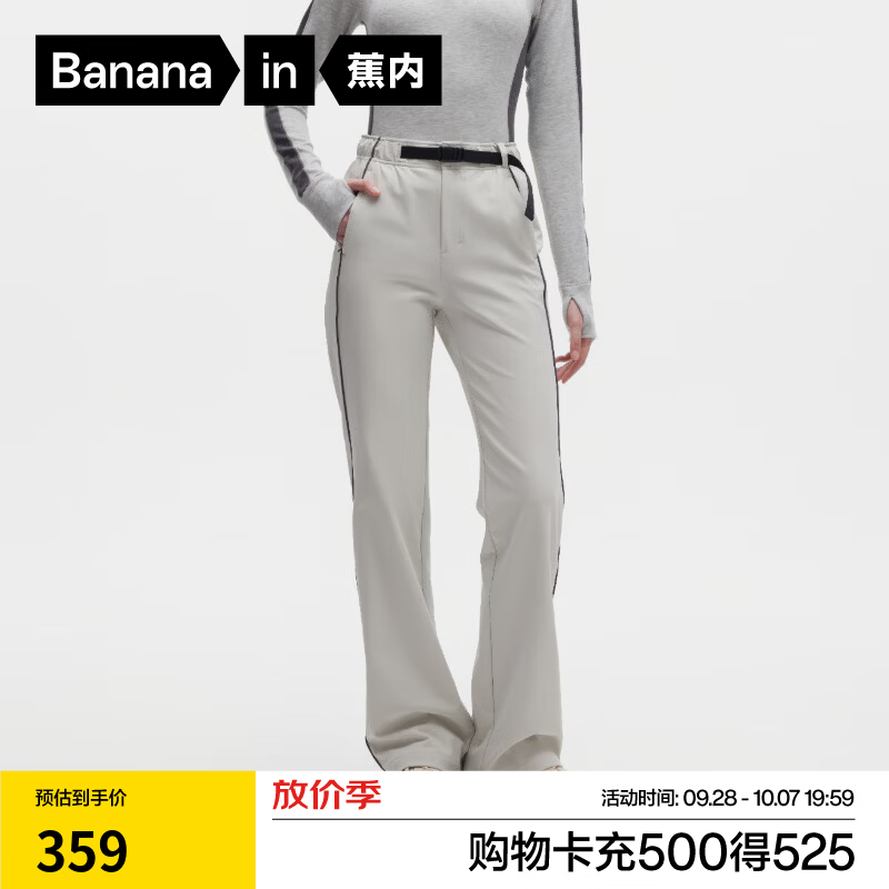 蕉内热皮504+裤子女防泼水抗静电卡扣腰头喇叭2026秋冬新款休闲工装裤 浅桦白 S