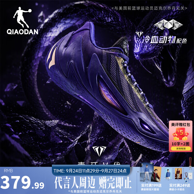 乔丹男鞋篮球鞋毒牙5.0专业实战球鞋韧科技中底缓震耐磨回弹低帮战靴 冷血动物(国王紫/黑色) 41