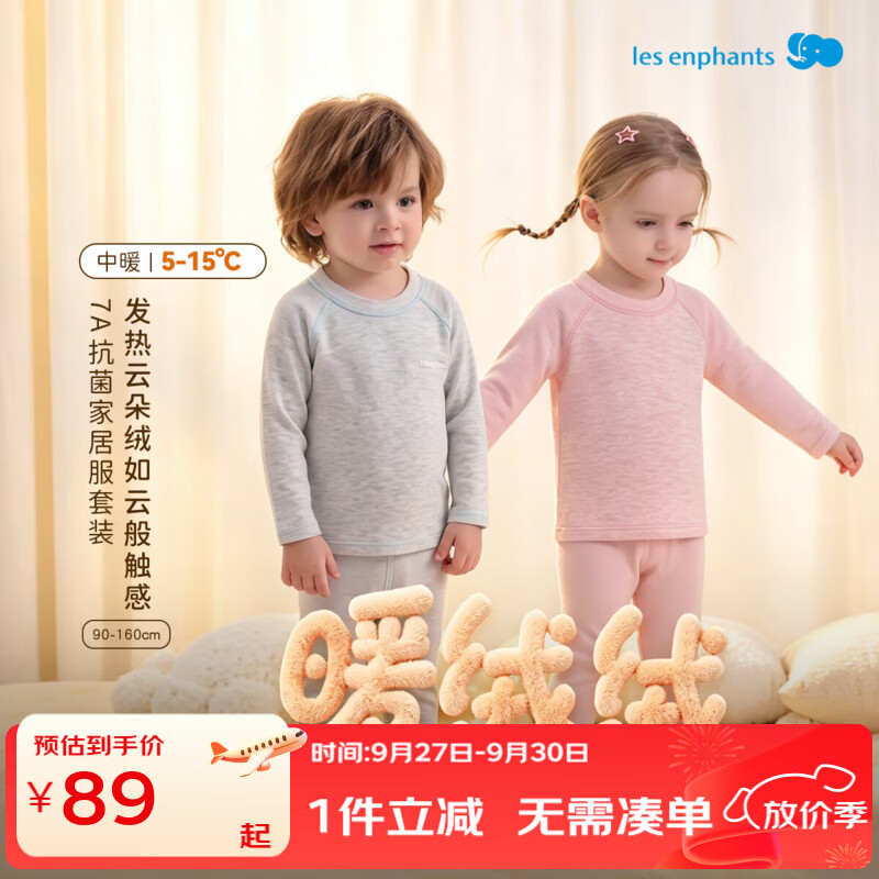 丽婴房【中暖】儿童睡衣男童女童7A抗菌抗静电家居内衣套装秋衣秋裤新品 【A类一等品】蜜粉色 130 cm