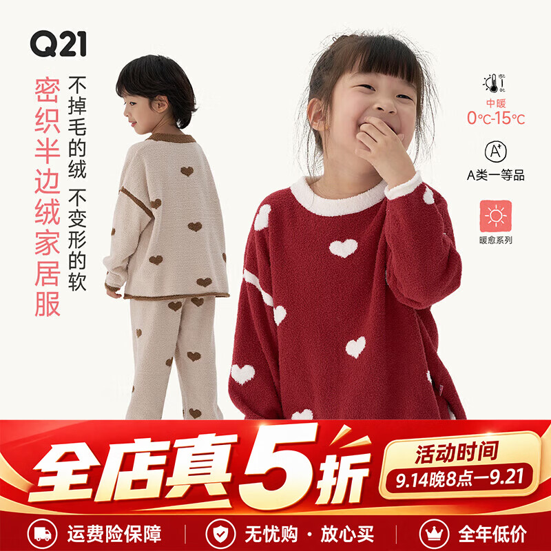 Q21儿童家居服套装男女孩宝宝密织半边绒亲子A类秋冬高弹保暖睡衣 蛋黄奶心 110 cm
