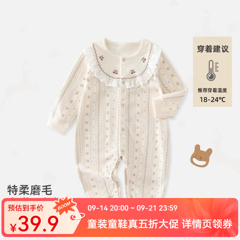 婧麒（JOYNCLEON）新生婴儿连体衣秋季婴幼儿爬服小月龄衣服长袖宝宝哈衣秋衣 DCW26247奶白樱桃白 80cm
