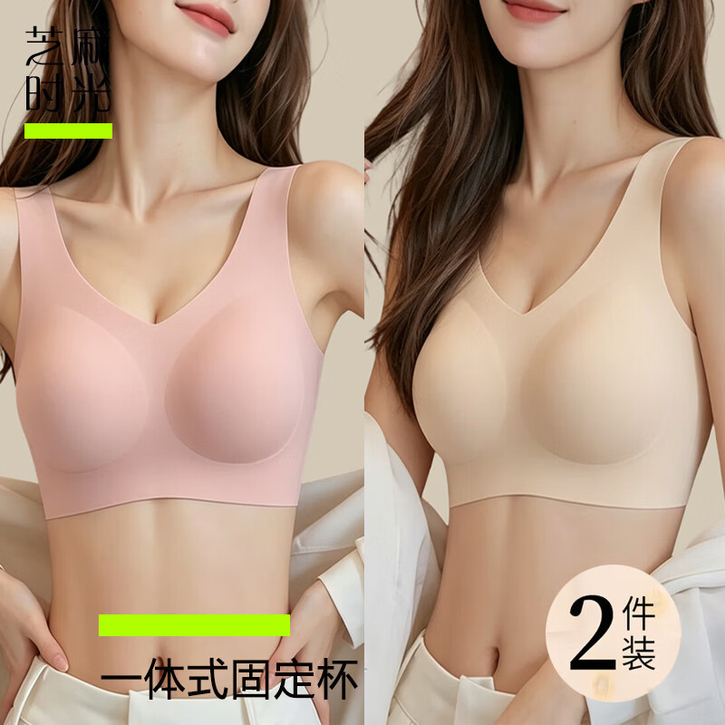 芝麻时光文胸 固定杯无痕一体式可机洗高弹裸感收副乳内衣女无钢圈背心 粉色+肤色 M 建议80-100斤 ABC通用杯
