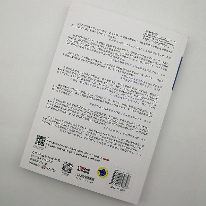 数据分析从入门到进阶 数据分析 数据可视化 数据科学 SQL Python EXCEL