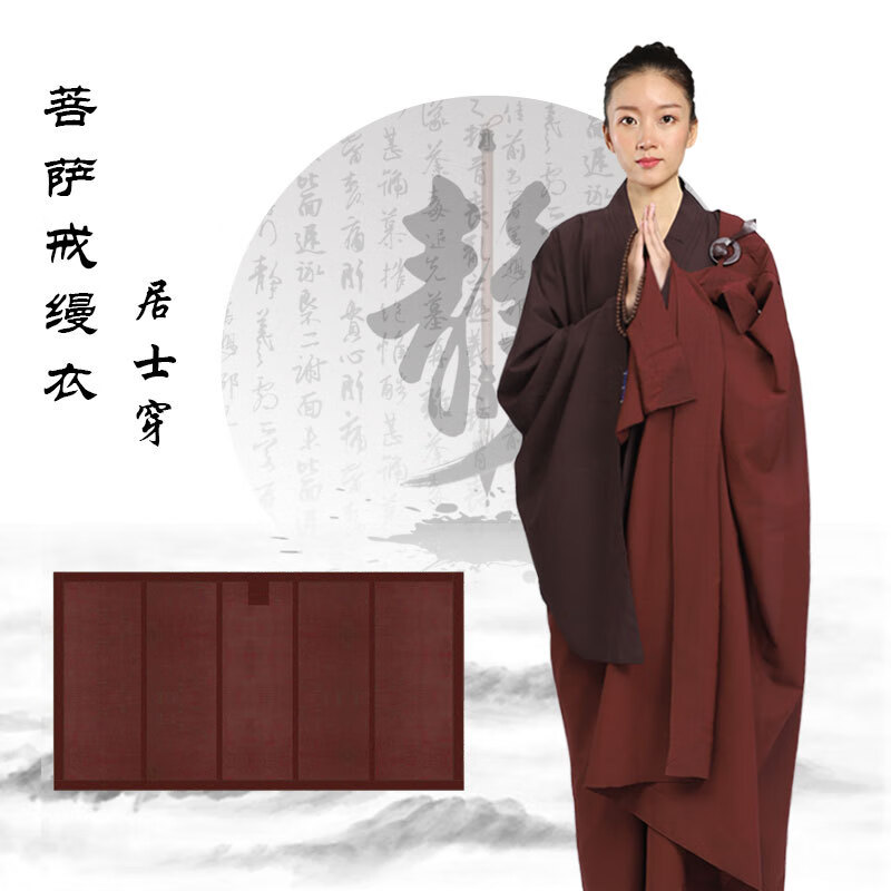 conwhd居士受五戒缦衣菩萨戒搭衣法会师父不透台麻纱面料庄严垂坠好