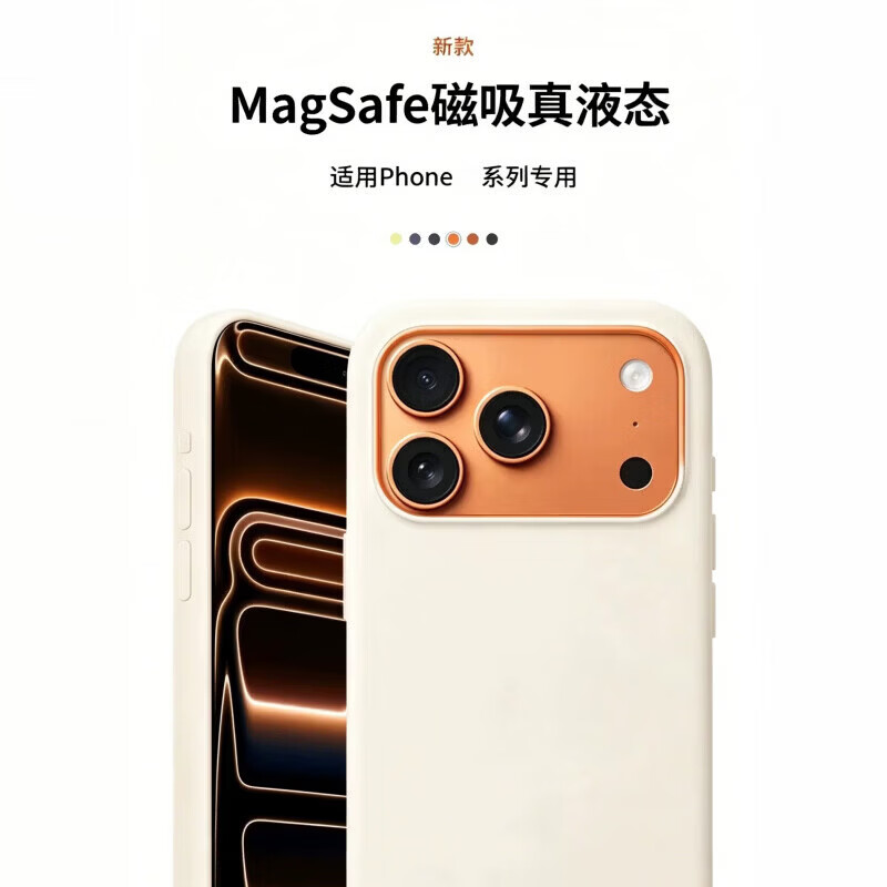 【品牌原装】华强北适用于iphone18promax手机壳新款液态硅胶magsafe磁吸动画全包防摔18pro保护套 [赤褐色]液态硅胶*同款带标磁吸 iPhone 18 Pro