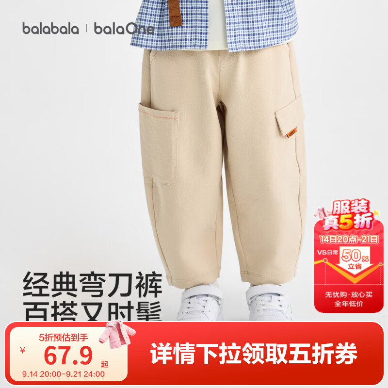 巴拉巴拉【balaOne】童装儿童长裤男女童2026新款秋季弯刀工装裤 浅卡其50307 100