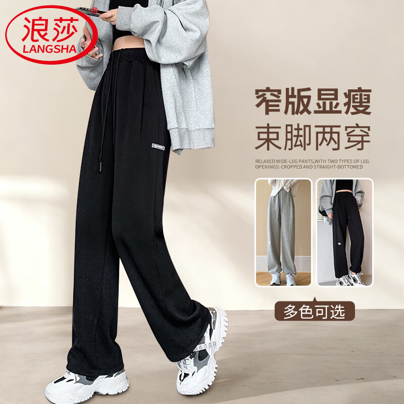 浪莎灰色阔腿两穿运动裤女春秋休闲高腰显瘦2026新小个子美式束脚卫裤 黑色 M 【适合95-110斤】