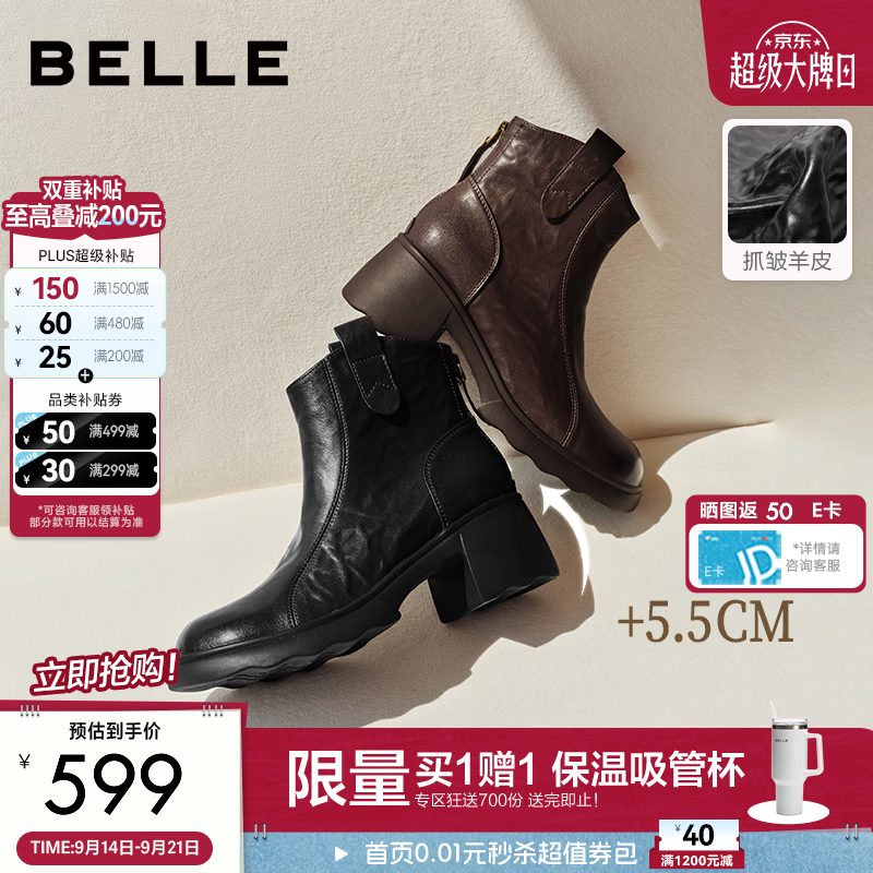 百丽复古抓皱羊皮时装靴女2026冬新商场同款真皮厚底短靴G5A1DDD6 黑色-单里（跟高5.5CM） 37 (235mm)