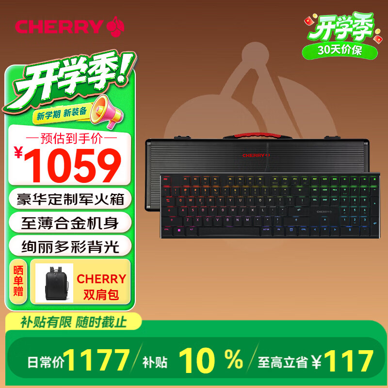 CHERRY 樱桃 MX-BOARD 10.0 RGB 109键 有线机械键盘 黑色 RGB MX LP轴
