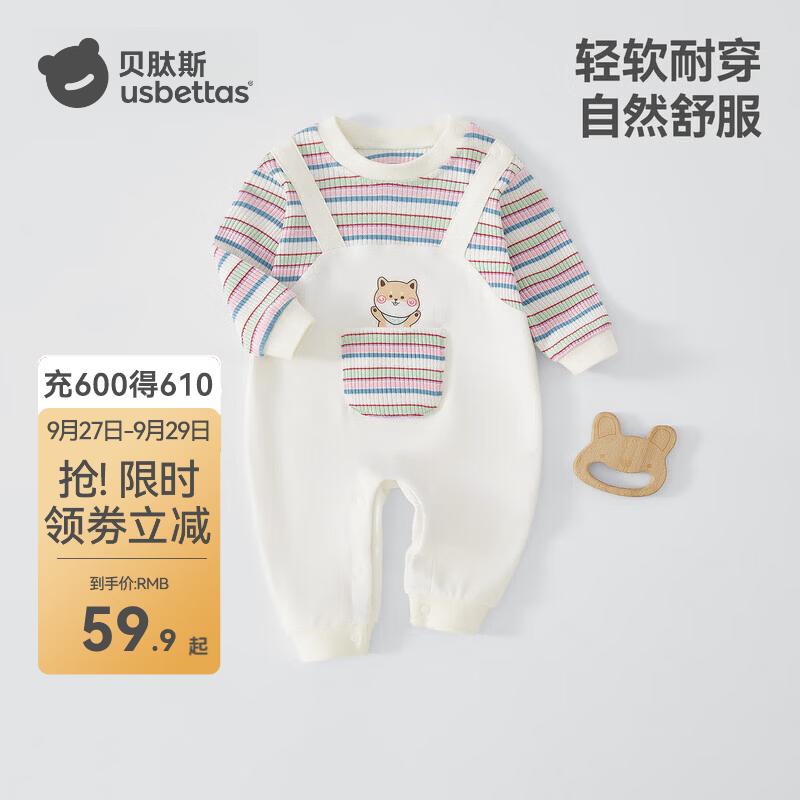 贝肽斯婴儿连体衣春季纯棉假两件背带爬服新生幼儿宝宝外出衣服 白色 90cm