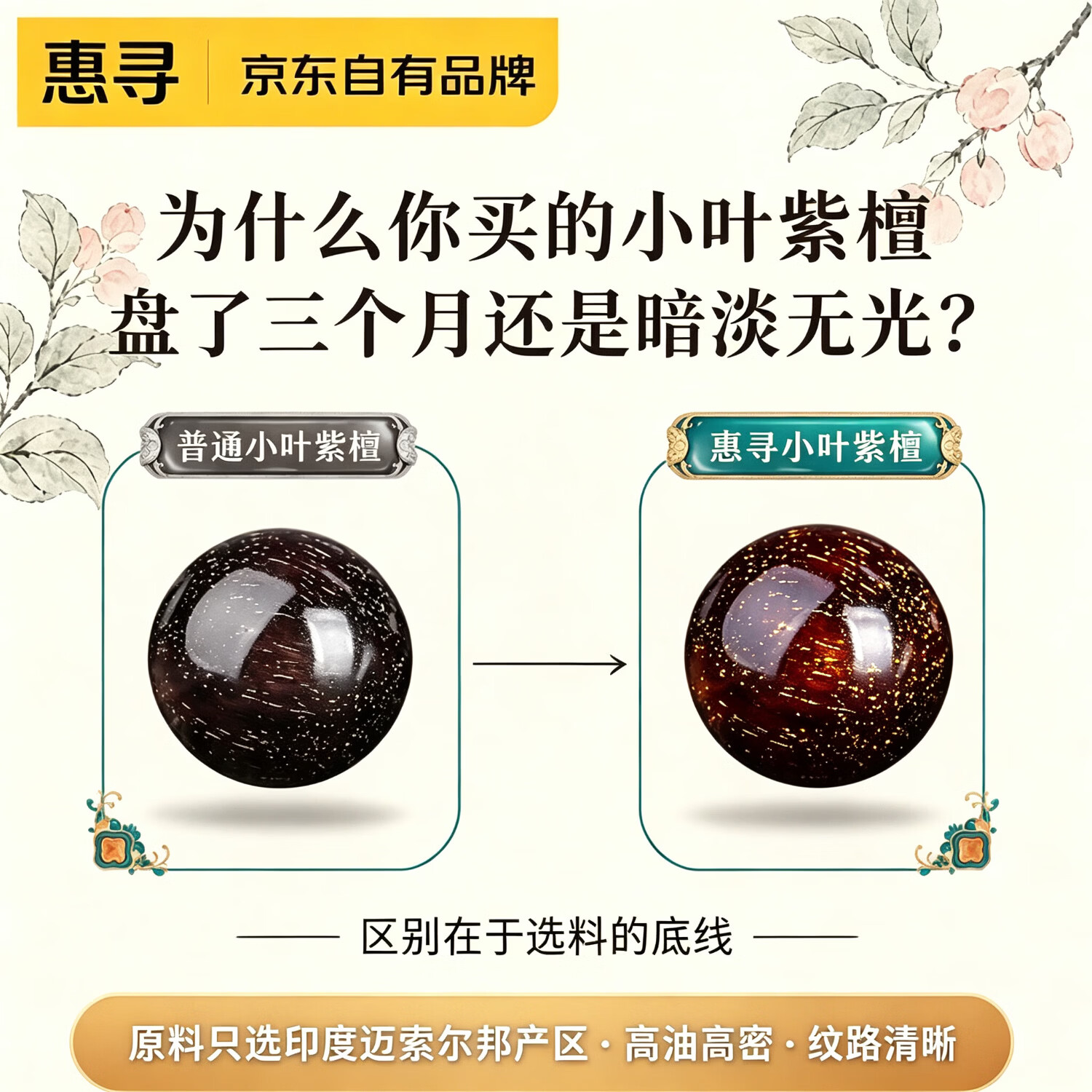 惠寻正宗印度小叶紫檀手串文玩手链檀香紫檀木佛珠高油高密老料经典款 【满金星】15mm*15颗高油密 【保真】附赠质检证书+精美礼盒装