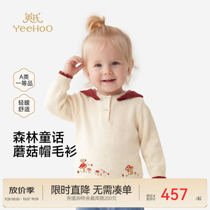 英氏（YEEHOO）【商场同款】儿童毛衫新款春秋女童毛织毛织衫上衣 画白 80 cm
