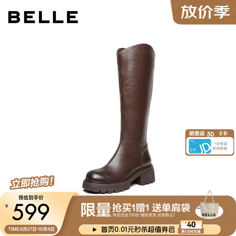百丽小V弹力靴女26冬新商场同款质感厚底高长显瘦骑士靴G5U2DDG6预售 咖啡色 37 (235mm)