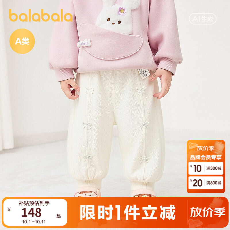 巴拉巴拉【商场同款】童装儿童裤子运动裤女童2026秋装新款卫裤萌 米白10302 80