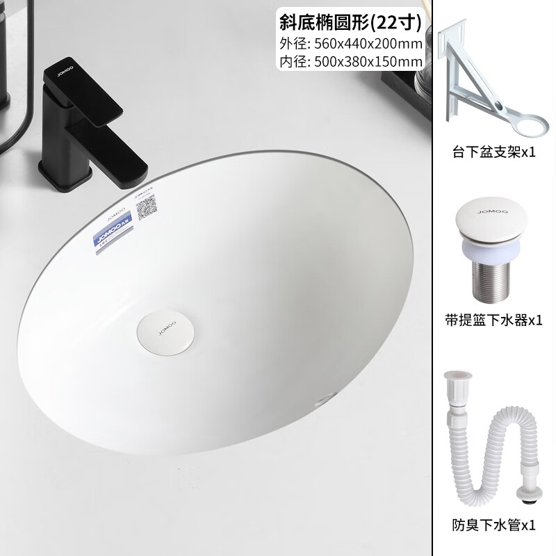 九牧新款高端陶瓷台下洗手盆家用阳台洗脸盆嵌入式台下盆卫生间洗面盆 22寸 椭圆 单盆送下水器管支架