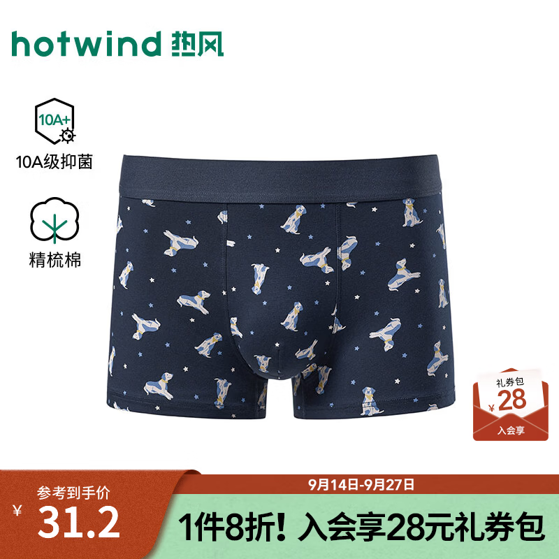 热风（Hotwind）男士内裤2026年秋季新款抑菌亲肤棉斑点狗满印平角内裤 29藏青兰 1条 XL