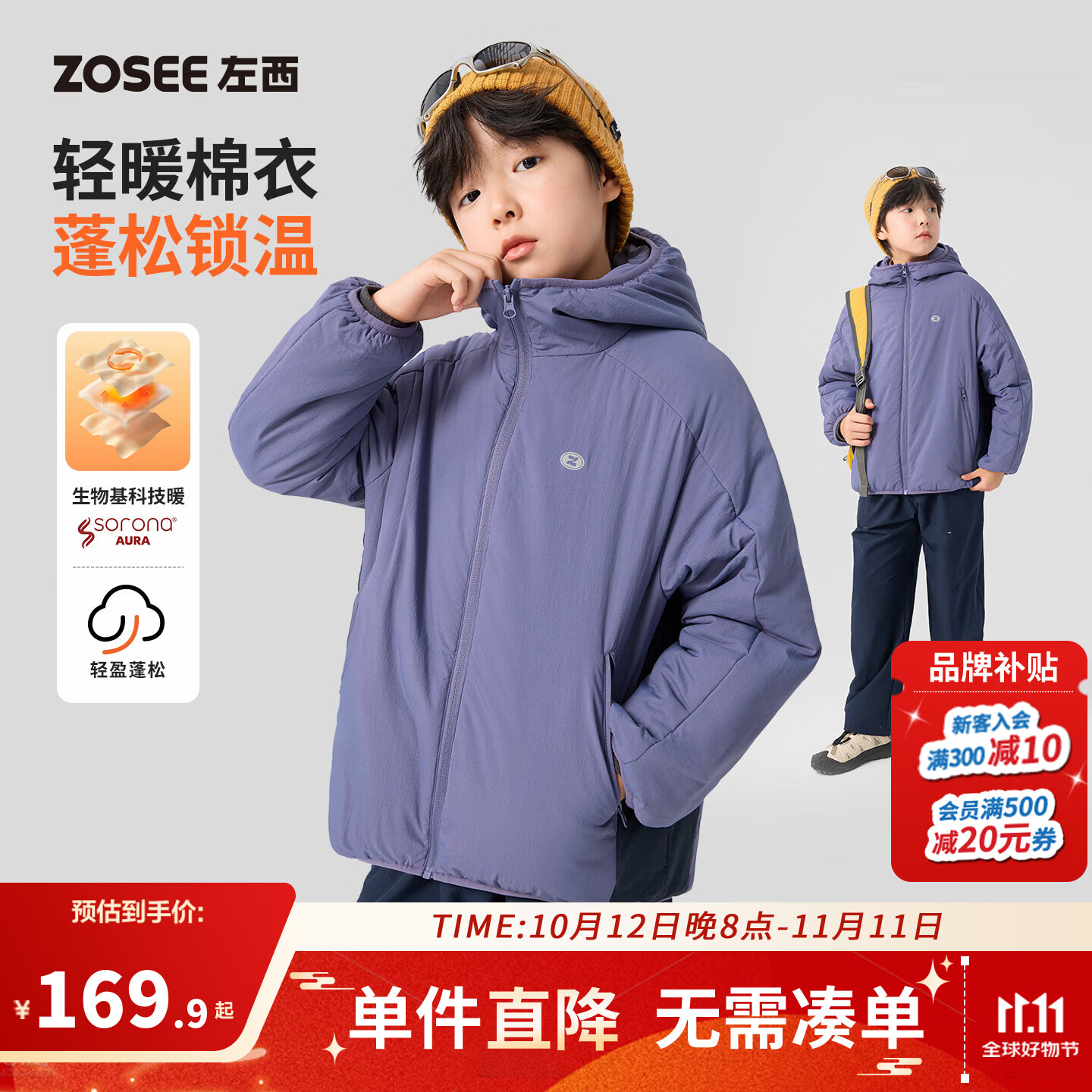 左西童装男童棉服儿童2026新款冬季男孩棉衣轻暖夹棉连帽外套秋冬 紫色 140 cm