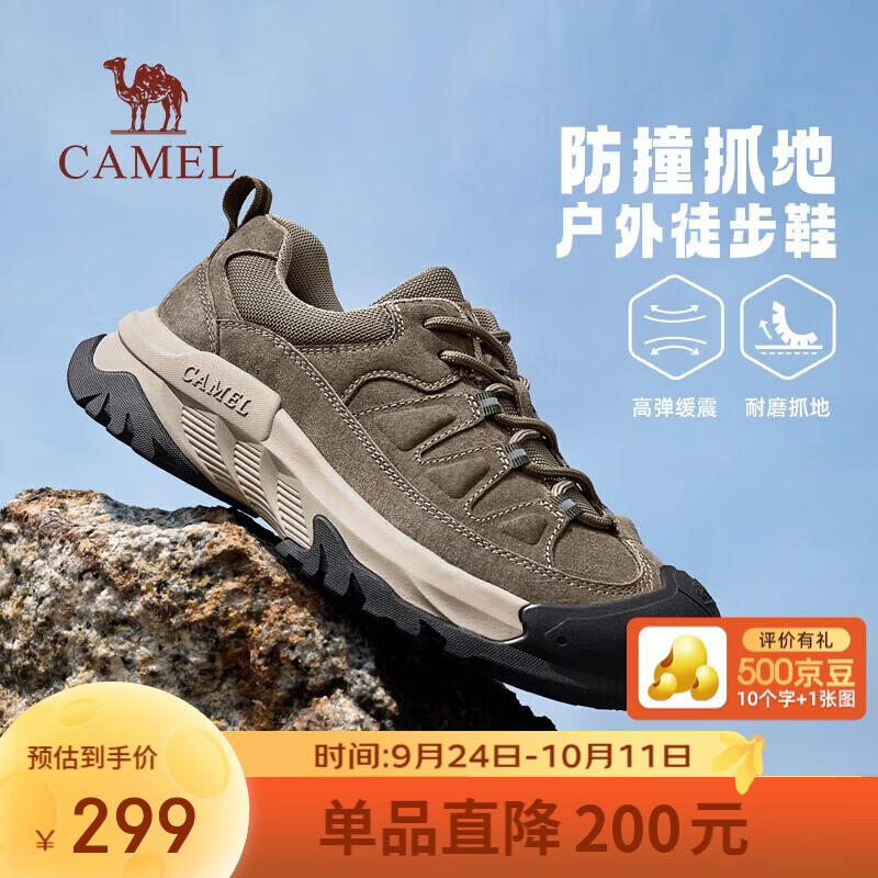 骆驼（CAMEL）踏山2户外工装防撞抓地登山休闲徒步鞋男 G16A342004 卡其 42