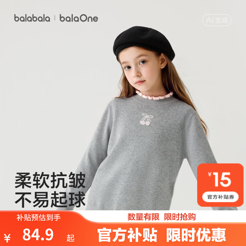 巴拉巴拉童装儿童毛衣女童针织衫2026冬装新款大童毛衫精致绣花上衣撞色甜 灰色调00422 140