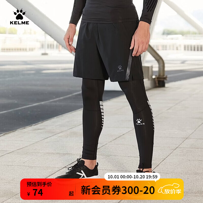 卡尔美运动紧身裤，除了迪卡侬之外还有新选择