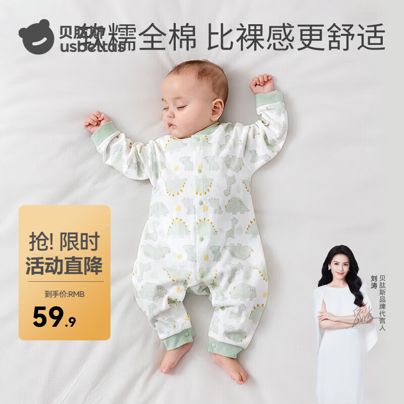 贝肽斯婴儿连体衣夏季新生儿衣服春宝宝打底纯棉长袖哈衣室内爬行服 趣味小恐龙-四季 90cm 京东折扣/优惠券