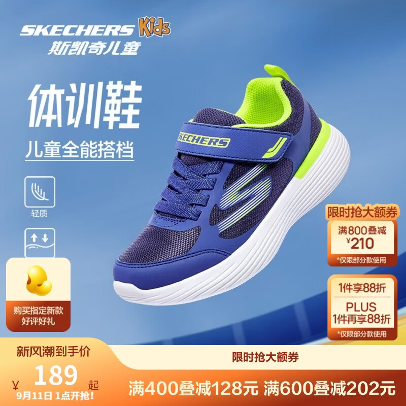 Skechers斯凯奇自营儿童运动鞋男大童跑步鞋轻便减震魔术贴童鞋405104L
