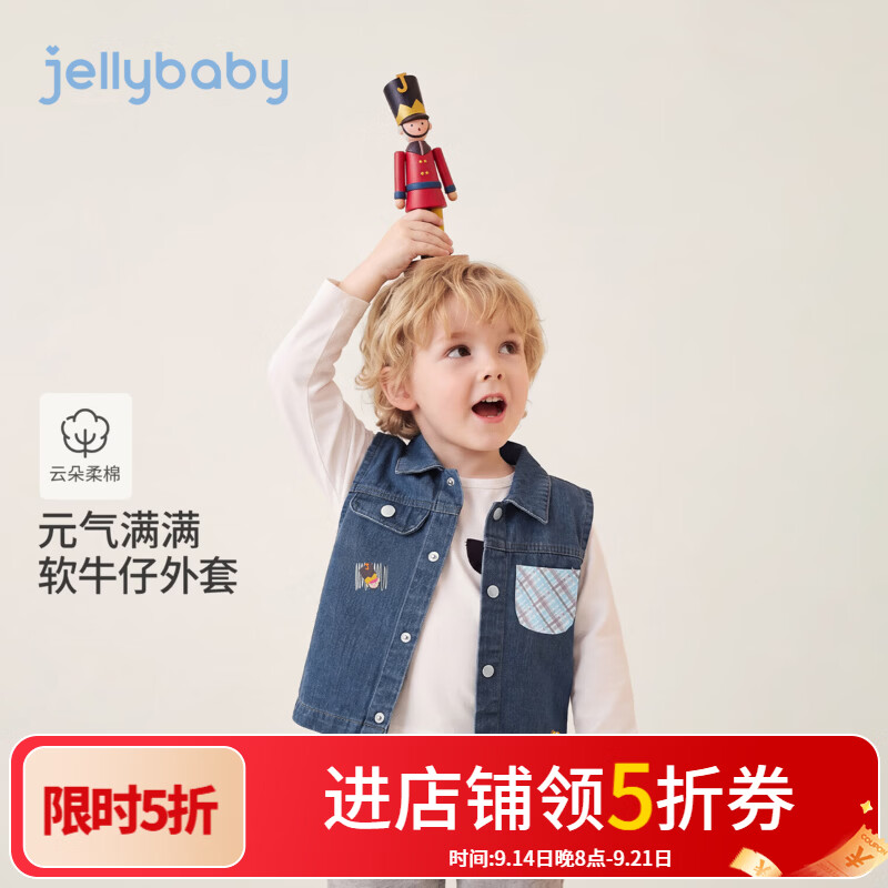 JELLYBABY【萌趣防褪色翻领开衫马甲】新品秋款男童中童时尚百搭牛仔马甲 牛仔蓝 110